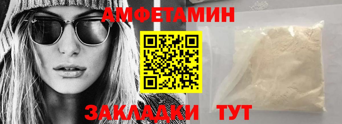 АМФ 97% Курск