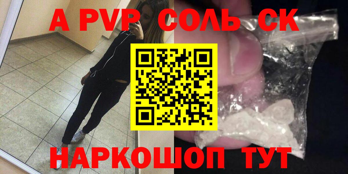 A-PVP  APVP VHQ  Вход с VPN  Курск 