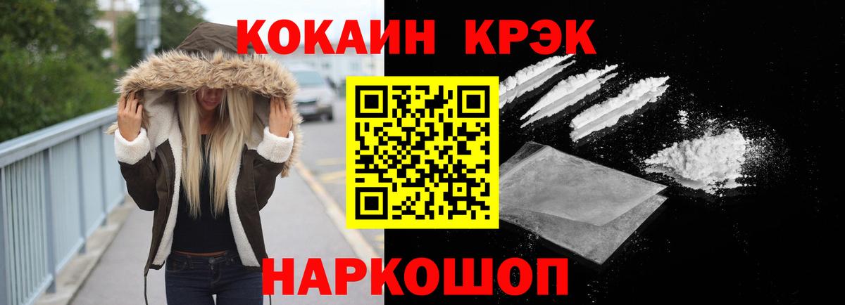 COCAIN Эквадор Курск
