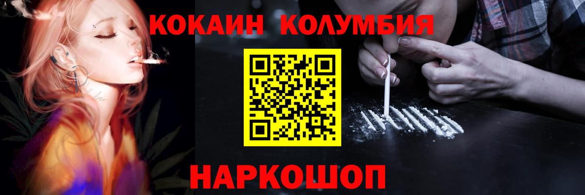 Cocaine Эквадор  Cocaine  Курск  продажа наркотиков  Вход с VPN  КОКАИН VHQ 