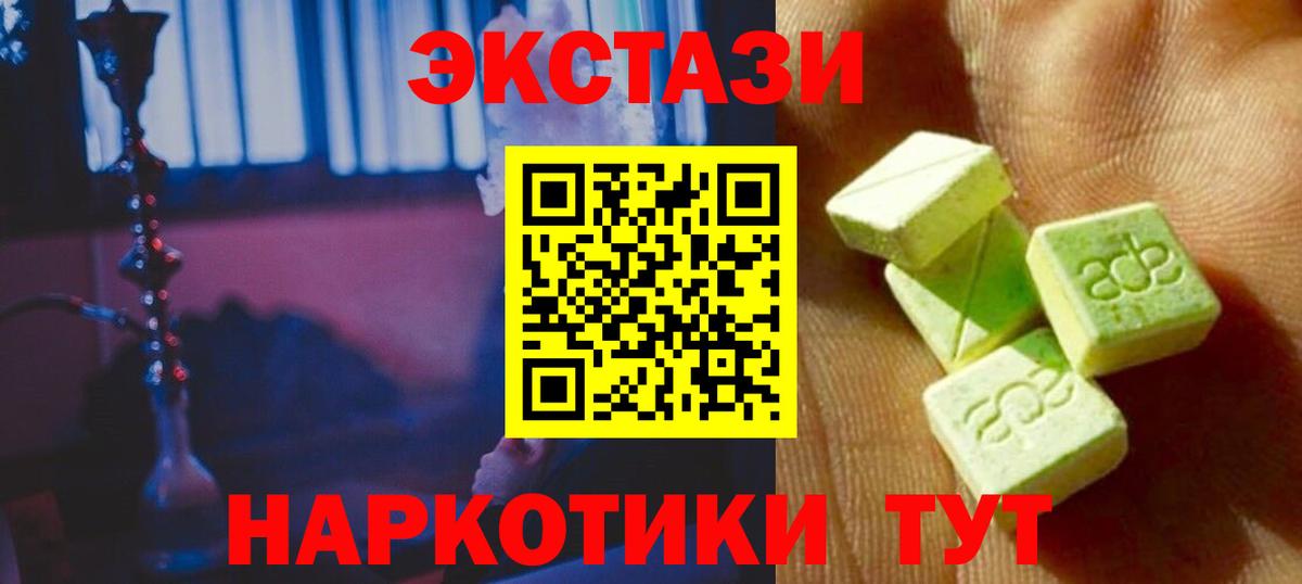 Ecstasy  МЕГА ТОР  Вход с VPN  Курск  Ecstasy louis Vuitton 