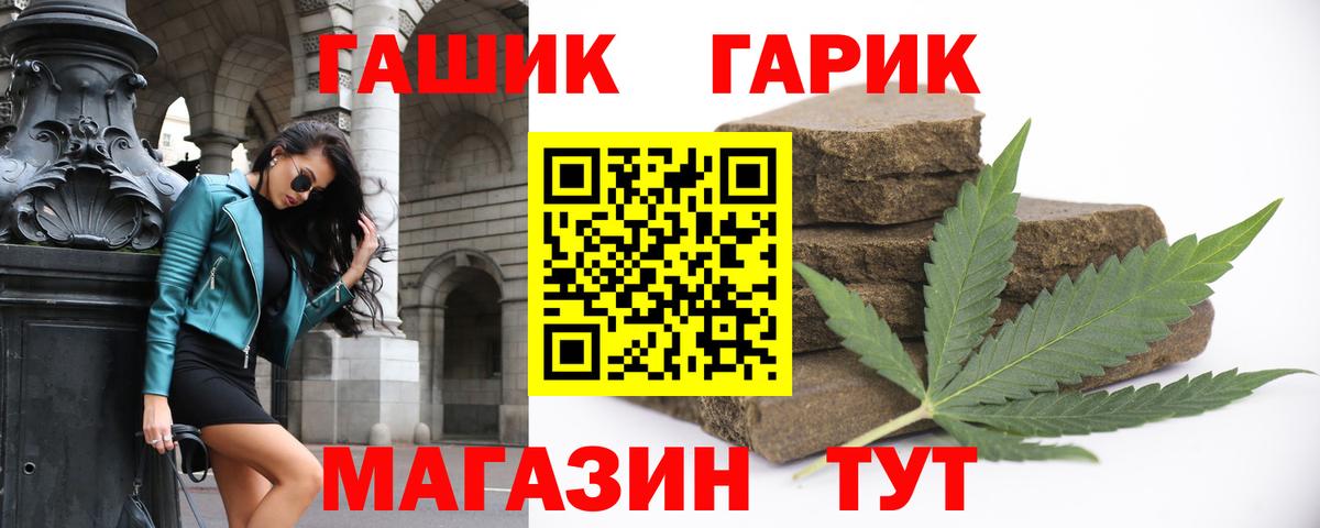 ГАШИШ VHQ  Гашиш Изолятор  Курск  Вход с VPN 