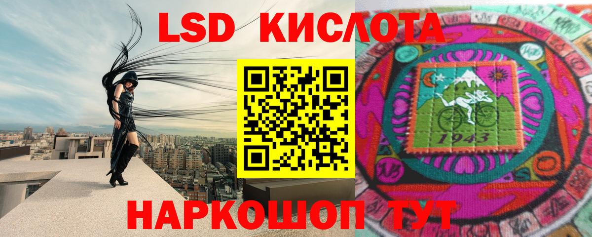 LSD-25 экстази ecstasy  ЛСД экстази кислота  Вход с VPN  ЛСД экстази  Курск 