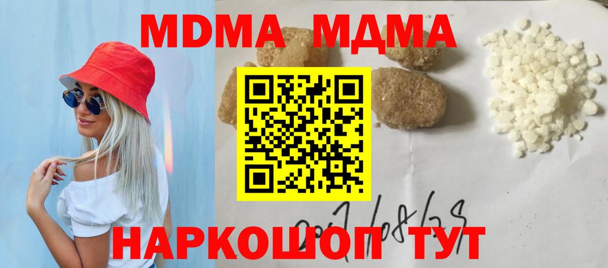 Курск  MDMA Molly  МДМА  Вход с VPN  MDMA Molly 