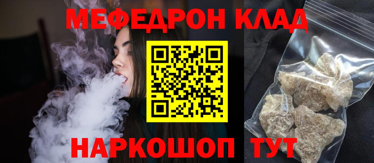 МЕФ мука Курск