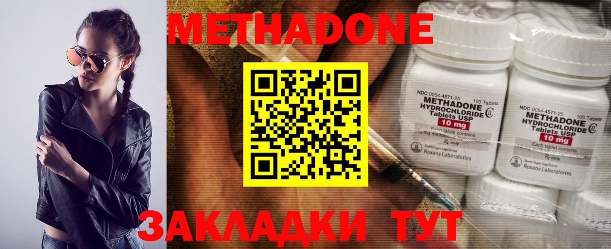 МЕТАДОН мёд  Метадон белоснежный  Вход с VPN  Курск 