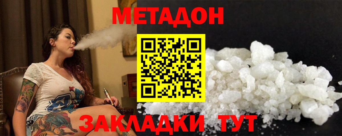 МЕТАДОН VHQ Курск
