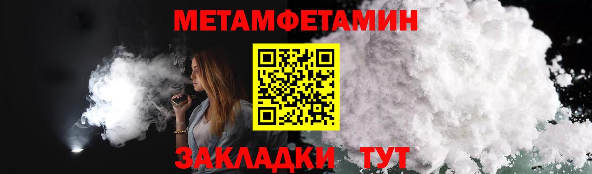 МЕТАМФЕТАМИН Декстрометамфетамин 99.9% Курск