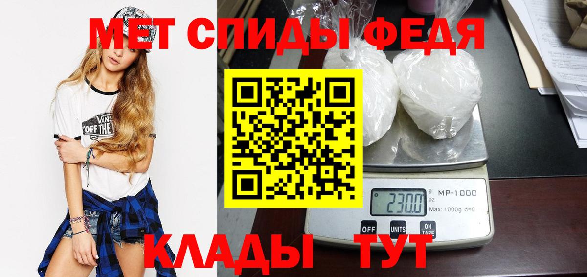 Первитин Methamphetamine  Вход с VPN  Курск 