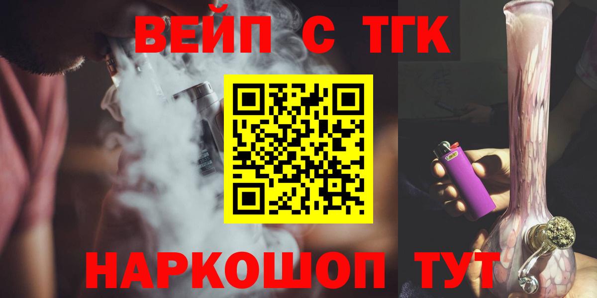 купить наркотики сайты  Вход с VPN  Курск  ТГК гашишное масло 