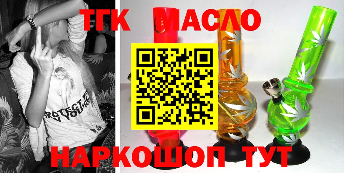 ТГК Wax Курск