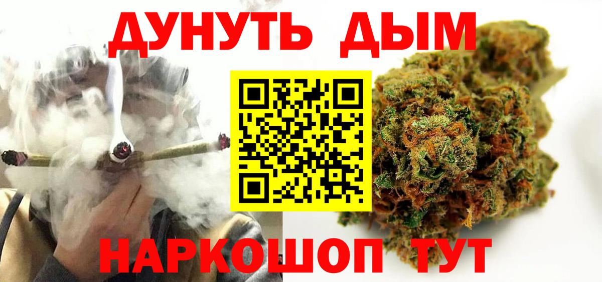 Бошки Шишки THC 21% Курск
