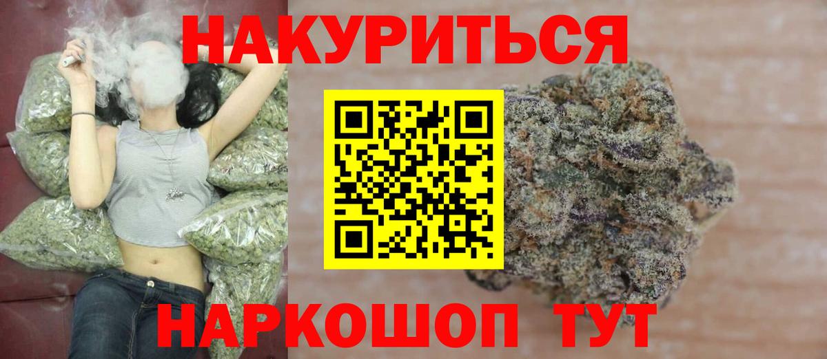 Шишки марихуана марихуана  Вход с VPN  Конопля Bruce Banner  Курск 